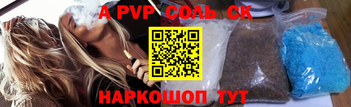 Гашиш  ГАШ  Кокаин  Вход с VPN  COCAIN  Красноармейск  Конопля  Мефедрон кристаллы  APVP СОЛЬ  