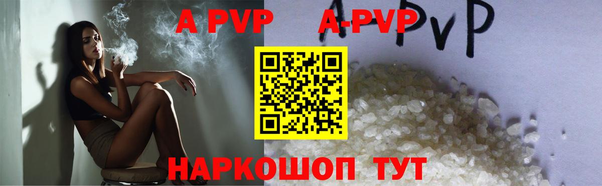 Alfa_PVP кристаллы  A-PVP мука  Красноармейск  Вход с VPN 