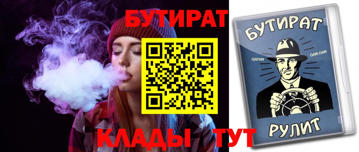 Бутират GHB Красноармейск