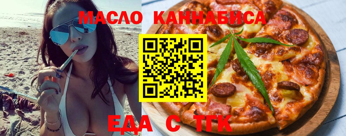 Cannafood конопля Красноармейск