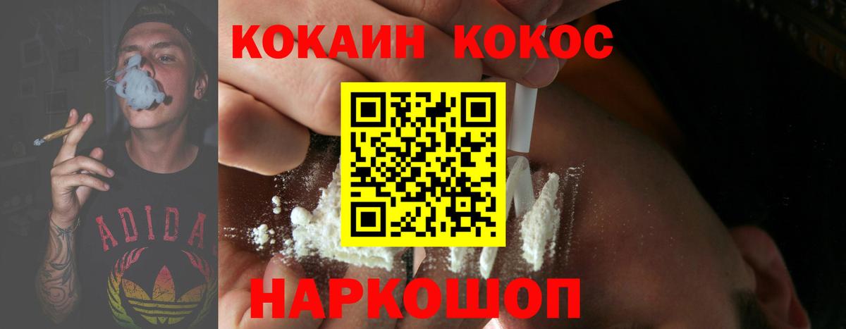 Cocaine 97%  Кокаин  Вход с VPN  Красноармейск  COCAIN 98% 