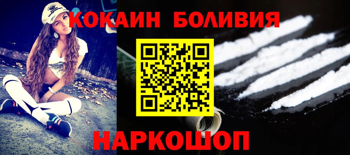 Cocaine Эквадор Красноармейск
