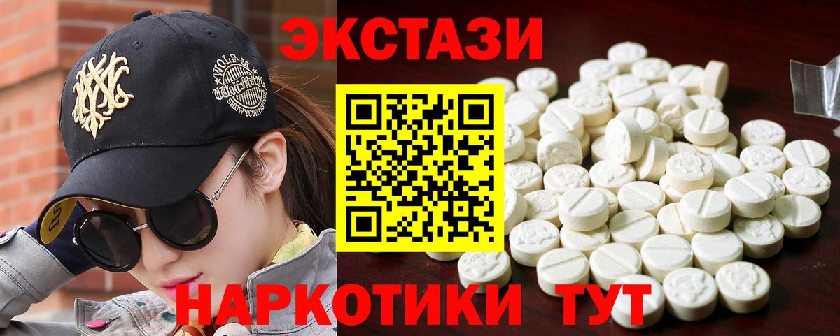 Экстази  Ecstasy круглые  Вход с VPN  Красноармейск  Ecstasy таблы 
