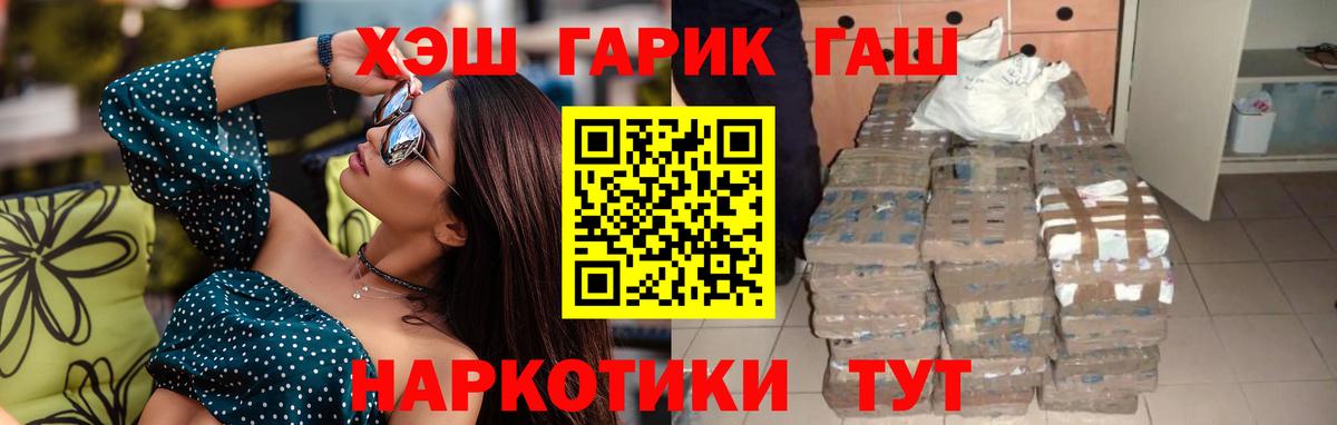 ГАШИШ VHQ  ГАШИШ Premium  Вход с VPN  Красноармейск 
