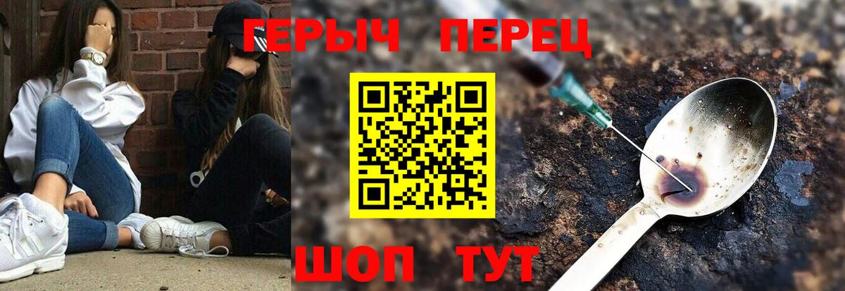 ГЕРОИН Heroin Красноармейск