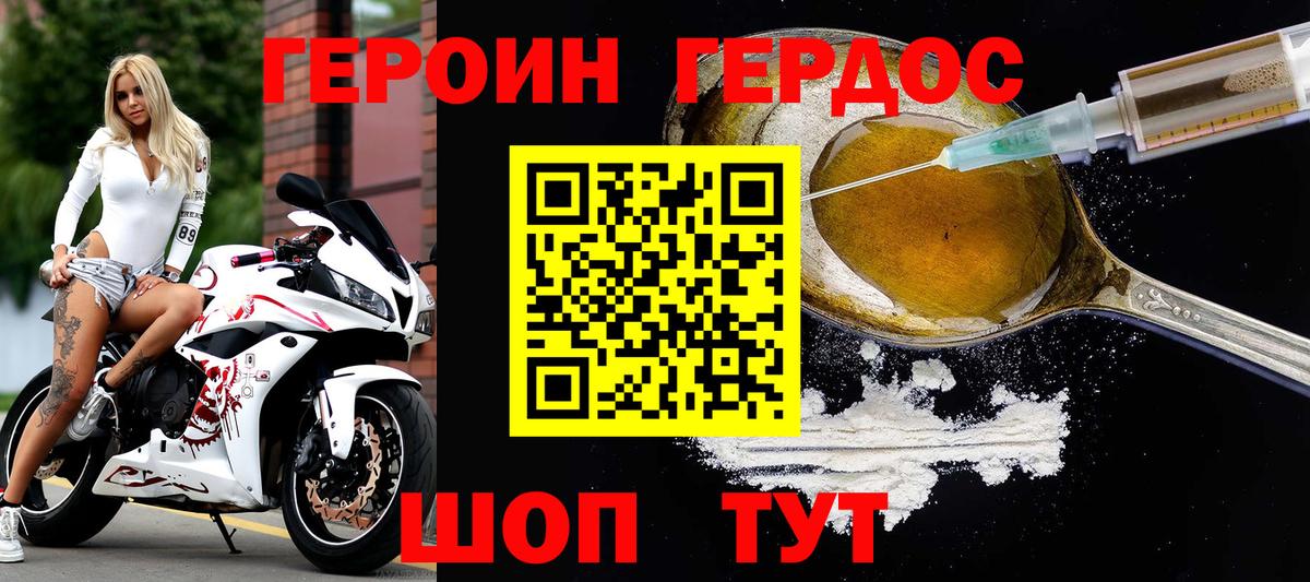 Красноармейск  Героин Афган  Вход с VPN 