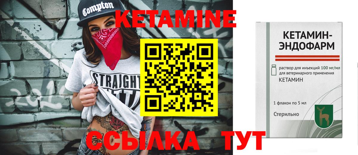 КЕТАМИН VHQ  Вход с VPN  Кетамин ketamine  Красноармейск 