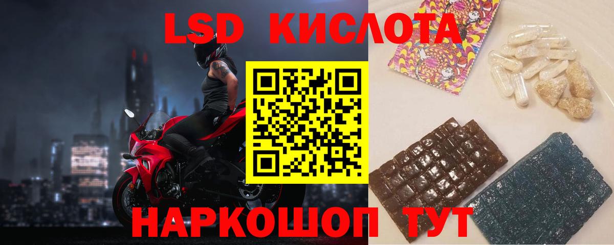 LSD-25 экстази кислота Красноармейск