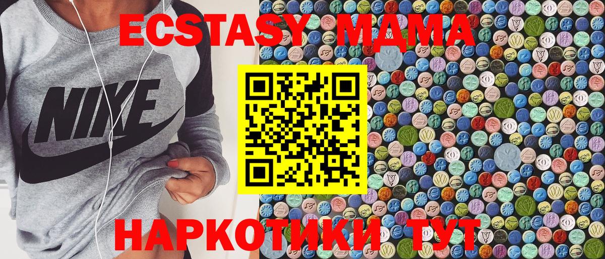 MDMA Molly  Вход с VPN  Красноармейск 