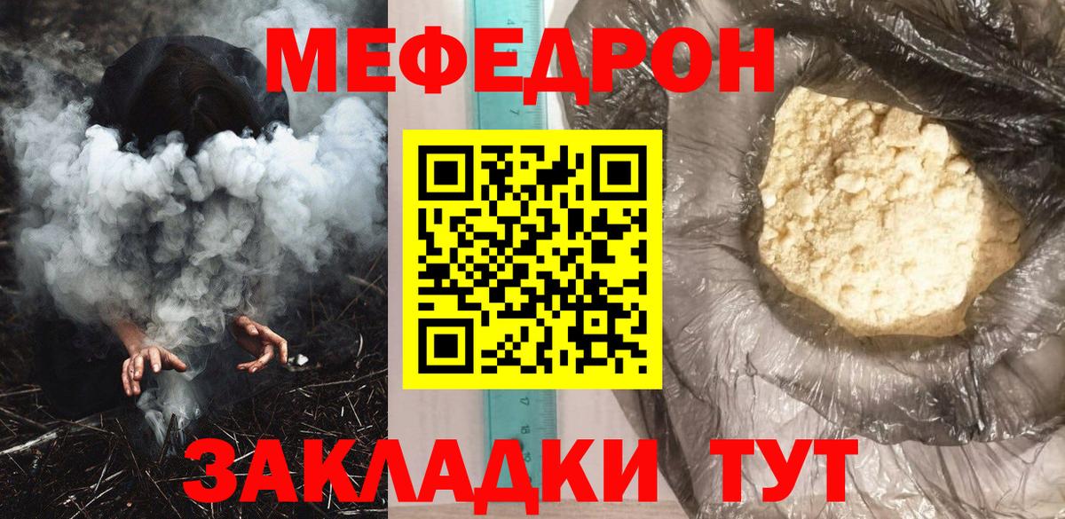 МЕФ 4 MMC  Меф кристаллы  Красноармейск  Меф  Вход с VPN  МЯУ-МЯУ 