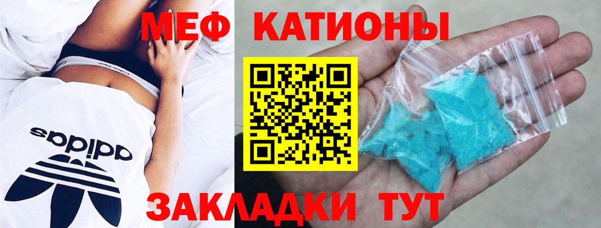 Меф мяу мяу кристаллы Красноармейск