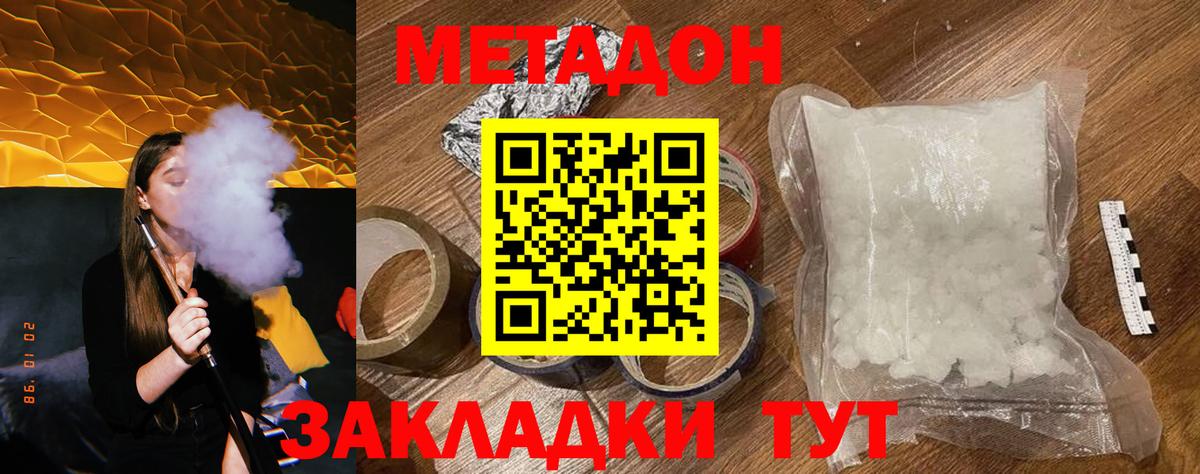 Красноармейск  ОМГ ОМГ маркетплейс  Вход с VPN  МЕТАДОН кристалл 