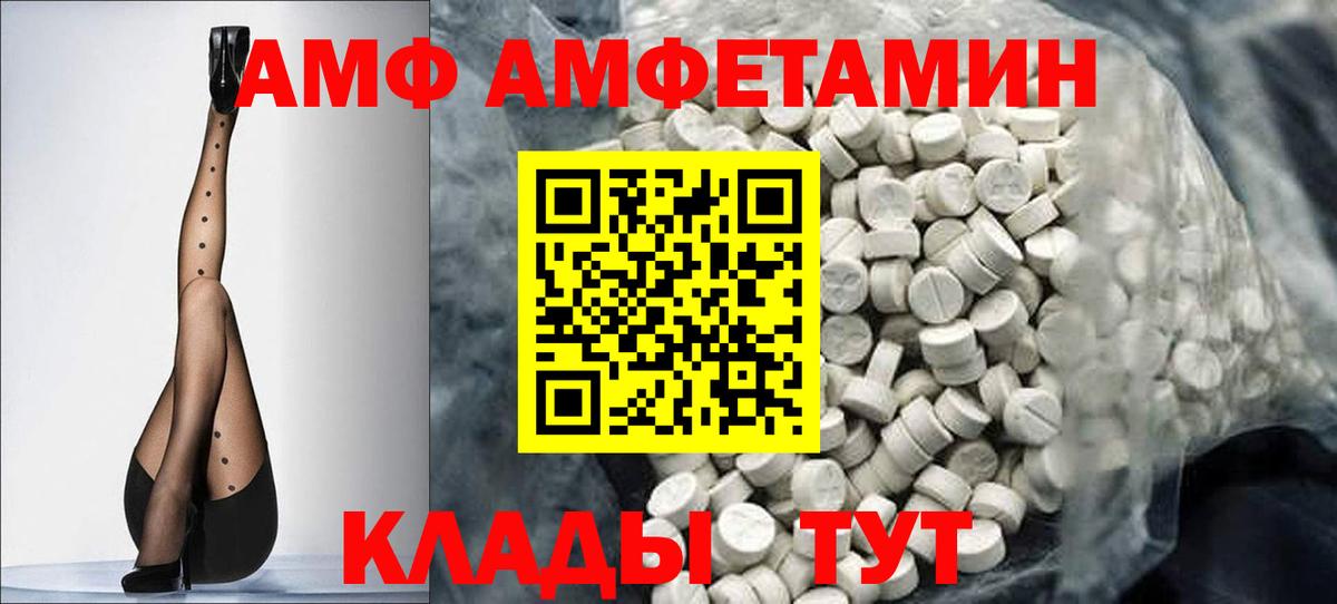 Красноармейск  МЕТАМФЕТАМИН мет  Вход с VPN 