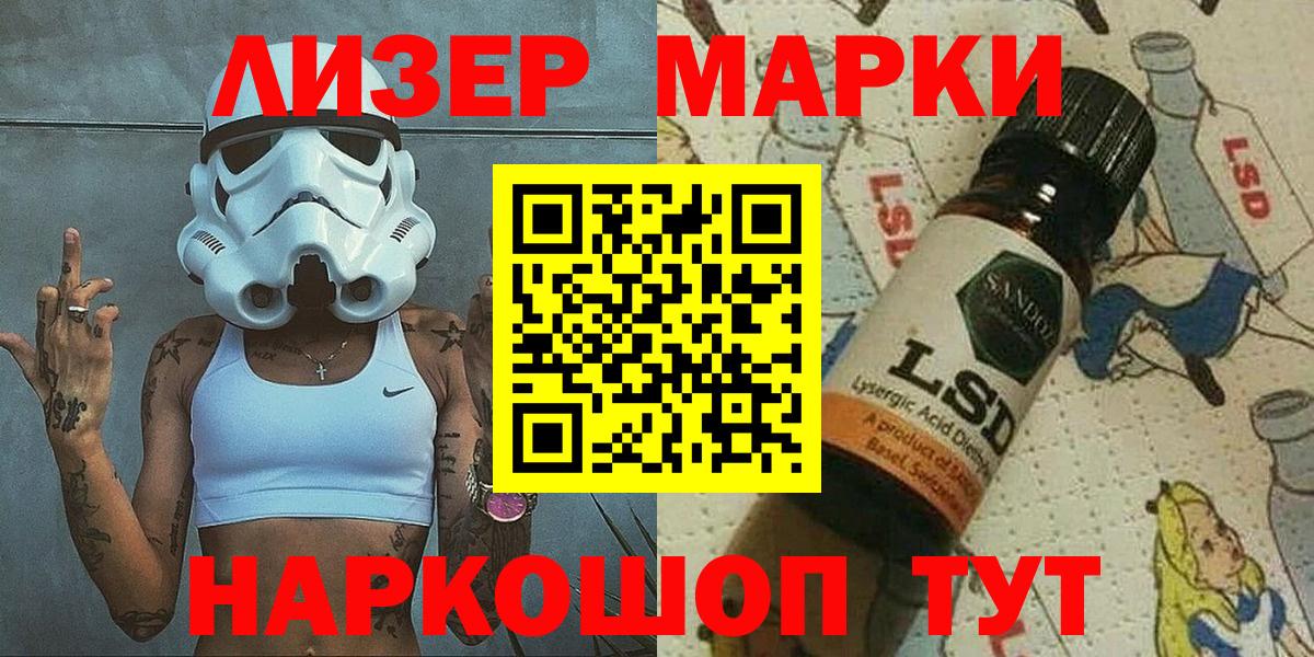 Красноармейск  Марки 25I-NBOMe 1,8мг  Вход с VPN  Марки 25I-NBOMe  Марки 25I-NBOMe 1,8мг 