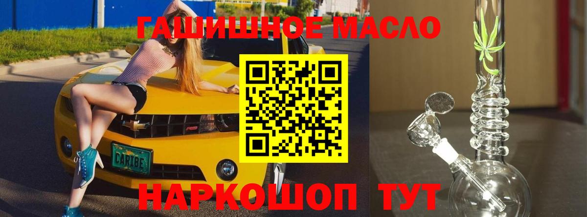 наркошоп  ТГК Wax  Вход с VPN  Красноармейск 