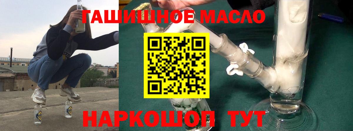 ТГК жижа Красноармейск